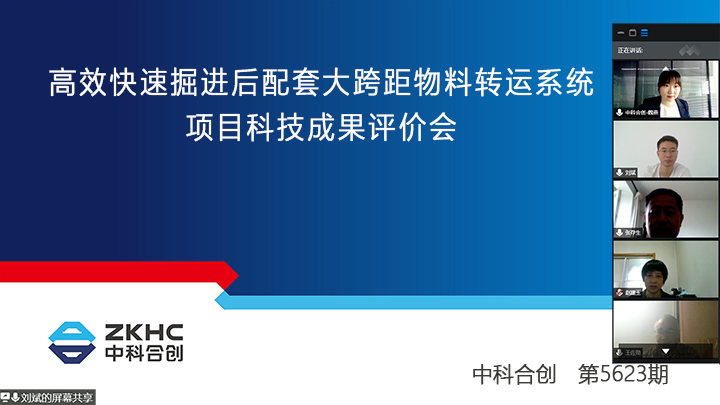 高效快速掘进后配套大跨距物料转运系统 xiao.jpg